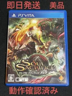 2026年最新】ソウルサクリファイスデルタの人気アイテム - メルカリ
