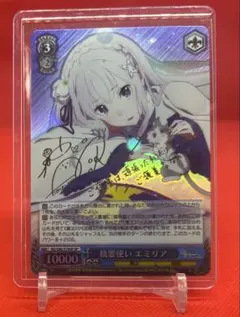 2026年最新】ヴァイス エミリア サインの人気アイテム - メルカリ