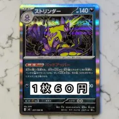 2026年最新】ポケカストリンダーの人気アイテム - メルカリ