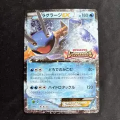 2026年最新】ポケモンカード ラグラージexの人気アイテム - メルカリ