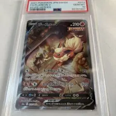 2026年最新】ブースターV sa psa10の人気アイテム - メルカリ