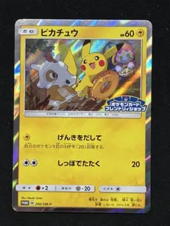 ピカチュウ：フレンドリィショップキャンペーン PROMO SM-Pプロモ