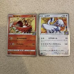 2026年最新】ポケモンカード ホウオウ ルギアの人気アイテム - メルカリ