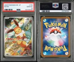 2026年最新】イーブイ ar psa10の人気アイテム - メルカリ