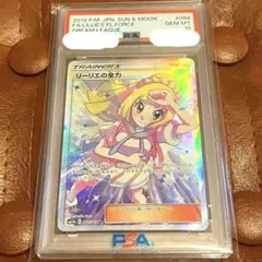 2026年最新】psa10 リーリエの全力の人気アイテム - メルカリ