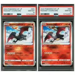 2026年最新】リザードン psa10 連番の人気アイテム - メルカリ