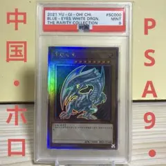 2026年最新】青眼 中国 ホロの人気アイテム - メルカリ