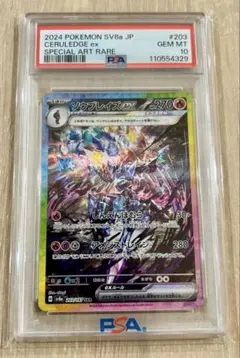 2026年最新】ソウブレイズ sar psa10の人気アイテム - メルカリ
