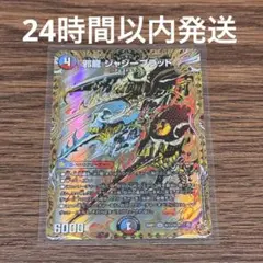 2026年最新】ジャジーブラッドの人気アイテム - メルカリ