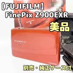 2026年最新】FUJIFILM FinePix Z900EXRの人気アイテム - メルカリ