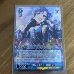 2026年最新】夕映えに歌声を 如月千早の人気アイテム - メルカリ