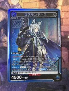 2026年最新】ロスモンティス ユニオンアリーナの人気アイテム - メルカリ