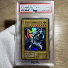 2026年最新】青眼の白龍 初期 psa9の人気アイテム - メルカリ