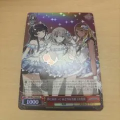 2026年最新】夢に向かって あさひ&冬優子&愛依の人気アイテム - メルカリ