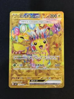 2026年最新】ピカチュウex 超電ブレーカー URの人気アイテム - メルカリ