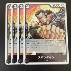 2026年最新】スパンダインの人気アイテム - メルカリ