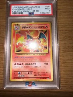 2026年最新】リザードン20th psa10の人気アイテム - メルカリ