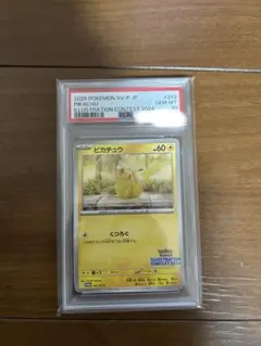 2026年最新】プロモ ピカチュウ 熱風の人気アイテム - メルカリ