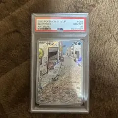 2026年最新】ヤドンar psa10の人気アイテム - メルカリ