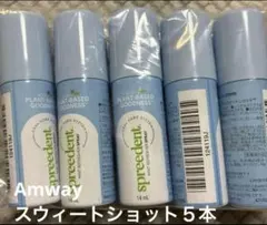 2026年最新】スウィートショット amwayの人気アイテム - メルカリ