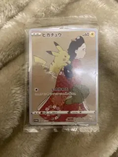 2026年最新】見返り美人 未開封の人気アイテム - メルカリ