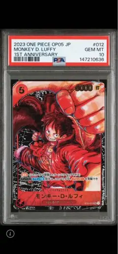 2026年最新】ルフィ サイン psa10の人気アイテム - メルカリ