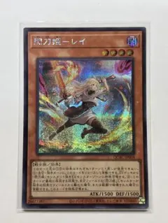 2026年最新】閃刀姫 レイ シークレットの人気アイテム - メルカリ