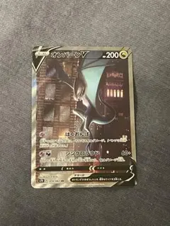 2026年最新】オンバーンv saの人気アイテム - メルカリ