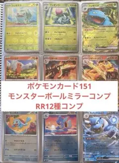 2026年最新】ポケモンカード151 モンスターボールミラー コンプの人気