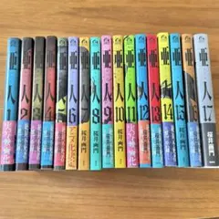 2026年最新】亜人 全巻 初版の人気アイテム - メルカリ