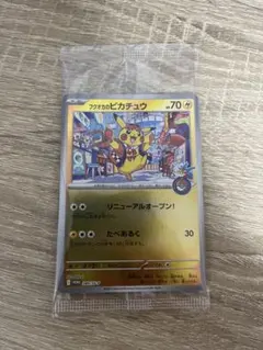 大量ピカチュウ クイックコンストラクション シャイニーコレクションsc