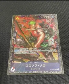 2026年最新】ワンピースカード ゾロ st21-015の人気アイテム - メルカリ