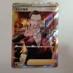 2026年最新】ボスの司令 sr サカキ 2枚の人気アイテム - メルカリ
