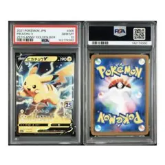 2026年最新】ピカチュウv ゴールデンボックスの人気アイテム - メルカリ