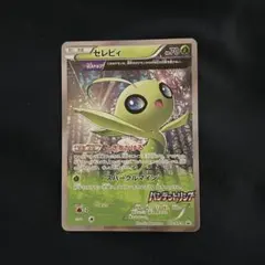 2026年最新】142/XY-P セレビィの人気アイテム - メルカリ