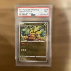 PSA9連番】ポケモンカード151 カードファイルセット 御三家