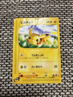 ピカチュウ ○ 第1弾基本拡張パック 016/128 - メルカリ