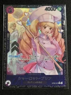 2026年最新】シャーロットプリン フラッグシップの人気アイテム - メルカリ