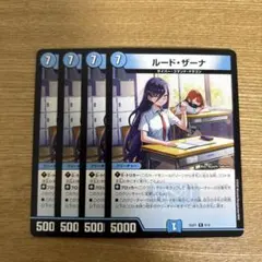 2026年最新】ルードザーナの人気アイテム - メルカリ