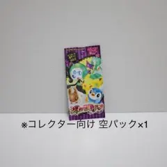 2026年最新】空袋 ポケモンの人気アイテム - メルカリ