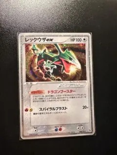 2026年最新】ポケモンカードゲーム 構築済みスターター レックウザ