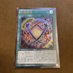 2026年最新】超融合 レリーフの人気アイテム - メルカリ