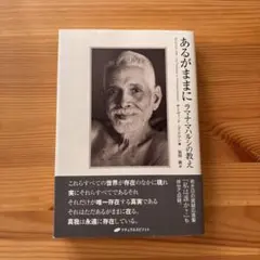 2026年最新】ラマナ・マハルシの人気アイテム - メルカリ