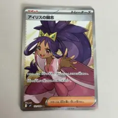 2026年最新】アイリスSRの人気アイテム - メルカリ