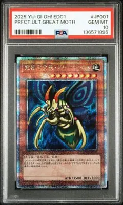 2026年最新】グレートモス 25th psa10の人気アイテム - メルカリ