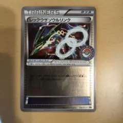 2026年最新】レックウザソウルリンク プロモの人気アイテム - メルカリ