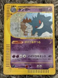 ゲンガー ☆ 拡張パック第5弾 神秘なる山 044/088 - メルカリ