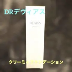 2026年最新】DOCTOR DEVIAS SPF：20〜29 クリームファンデーションの