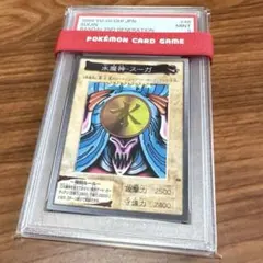 2026年最新】遊戯王 バンダイ版 psa10の人気アイテム - メルカリ