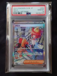 2026年最新】psa10 めろこ SARの人気アイテム - メルカリ